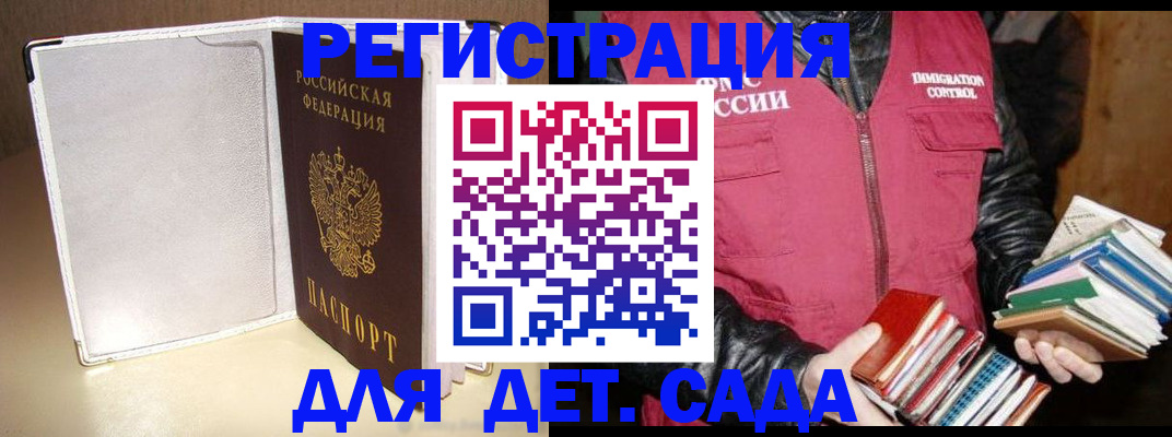 временная регистрация адрес в Ставропольском крае