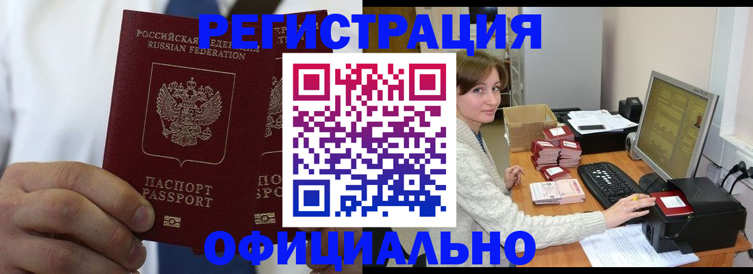 прописка для школы в Ставропольском крае