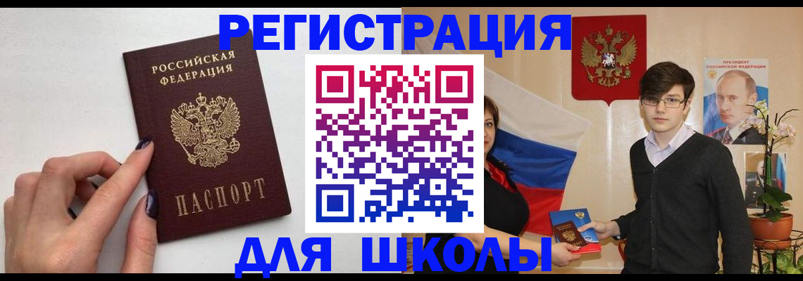 временная регистрация для всех в Ставропольском крае