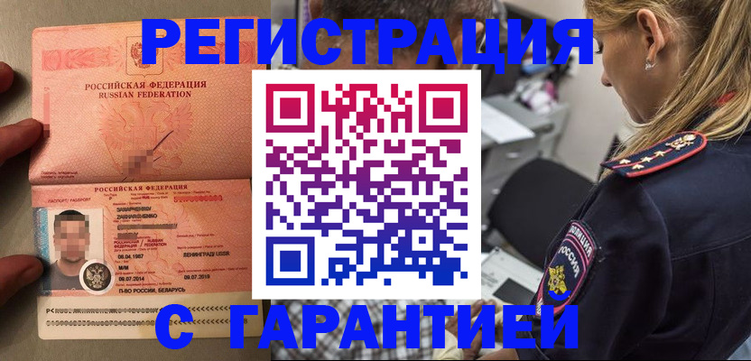 временная регистрация собственник в Ставропольском крае